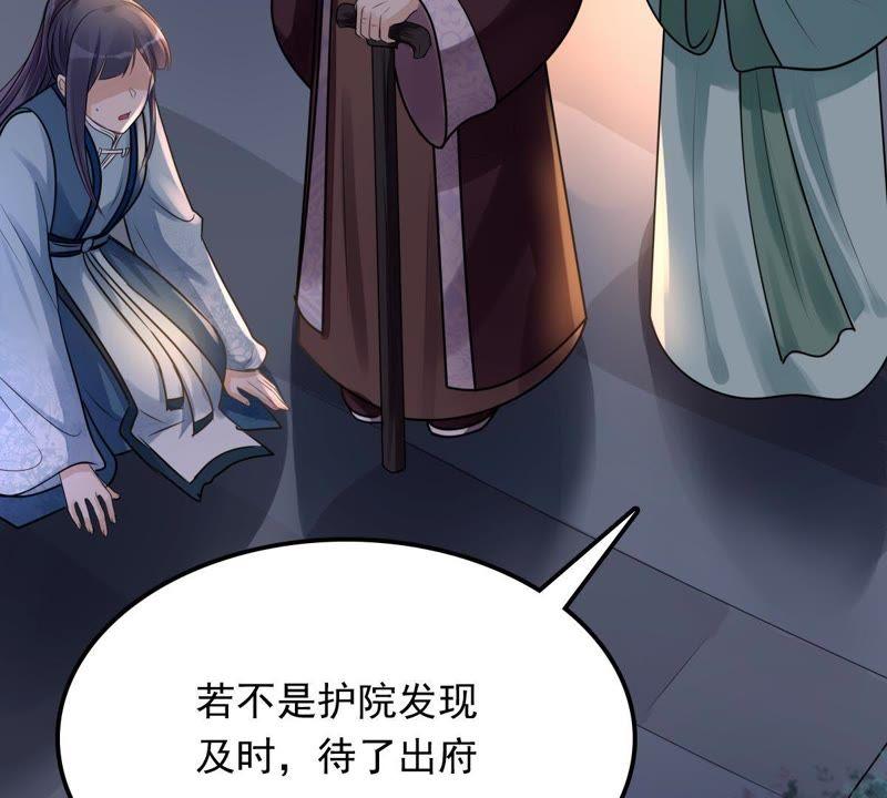 战神狂妃：凤倾天下韩漫全集-第15话 银子不拿白不拿无删减无遮挡章节图片 