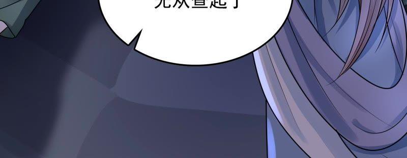 战神狂妃：凤倾天下韩漫全集-第15话 银子不拿白不拿无删减无遮挡章节图片 
