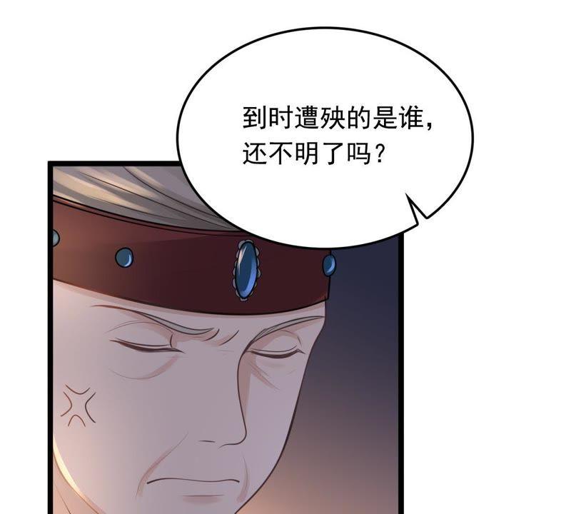 战神狂妃：凤倾天下韩漫全集-第15话 银子不拿白不拿无删减无遮挡章节图片 