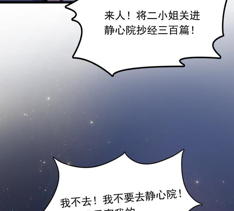 战神狂妃：凤倾天下韩漫全集-第15话 银子不拿白不拿无删减无遮挡章节图片 