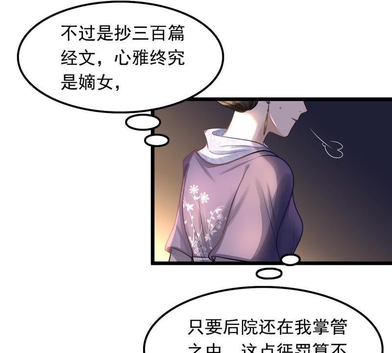 战神狂妃：凤倾天下韩漫全集-第15话 银子不拿白不拿无删减无遮挡章节图片 
