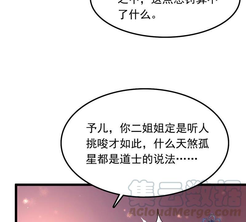战神狂妃：凤倾天下韩漫全集-第15话 银子不拿白不拿无删减无遮挡章节图片 