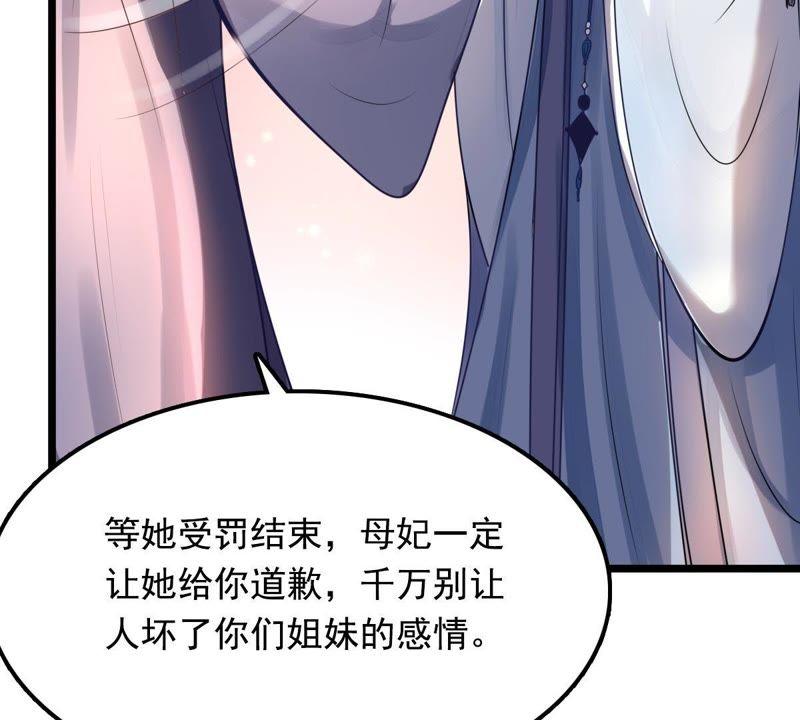 战神狂妃：凤倾天下韩漫全集-第15话 银子不拿白不拿无删减无遮挡章节图片 