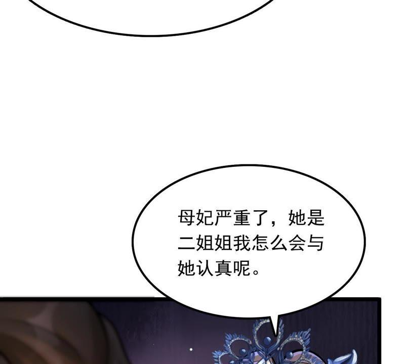 战神狂妃：凤倾天下韩漫全集-第15话 银子不拿白不拿无删减无遮挡章节图片 