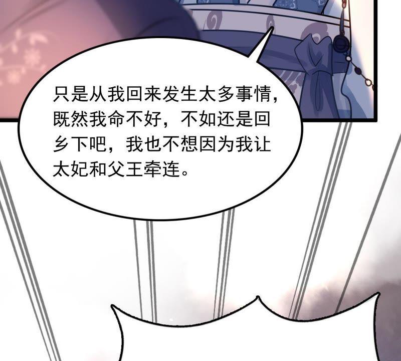 战神狂妃：凤倾天下韩漫全集-第15话 银子不拿白不拿无删减无遮挡章节图片 
