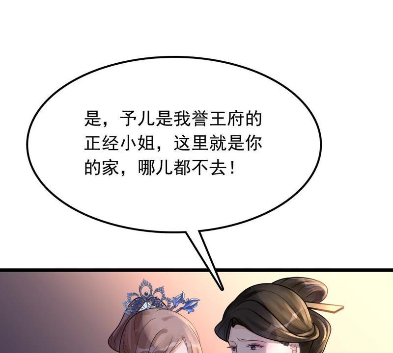 战神狂妃：凤倾天下韩漫全集-第15话 银子不拿白不拿无删减无遮挡章节图片 