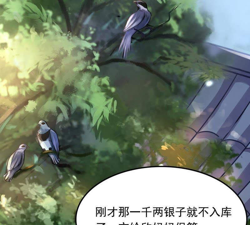 战神狂妃：凤倾天下韩漫全集-第15话 银子不拿白不拿无删减无遮挡章节图片 