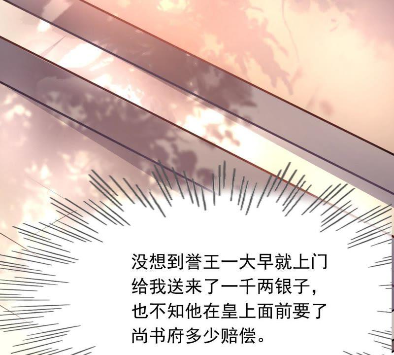 战神狂妃：凤倾天下韩漫全集-第15话 银子不拿白不拿无删减无遮挡章节图片 