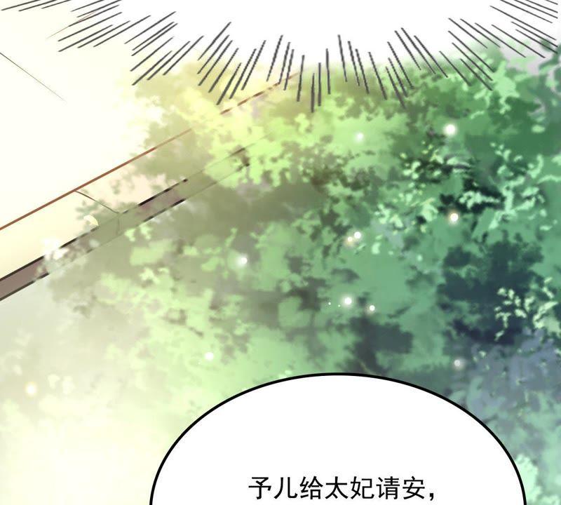 战神狂妃：凤倾天下韩漫全集-第15话 银子不拿白不拿无删减无遮挡章节图片 