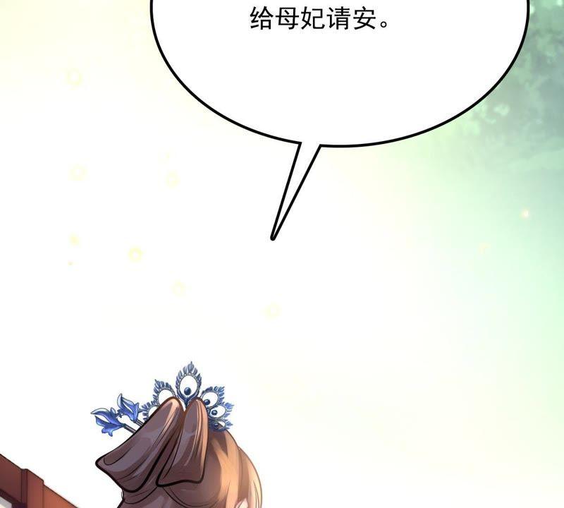 战神狂妃：凤倾天下韩漫全集-第15话 银子不拿白不拿无删减无遮挡章节图片 