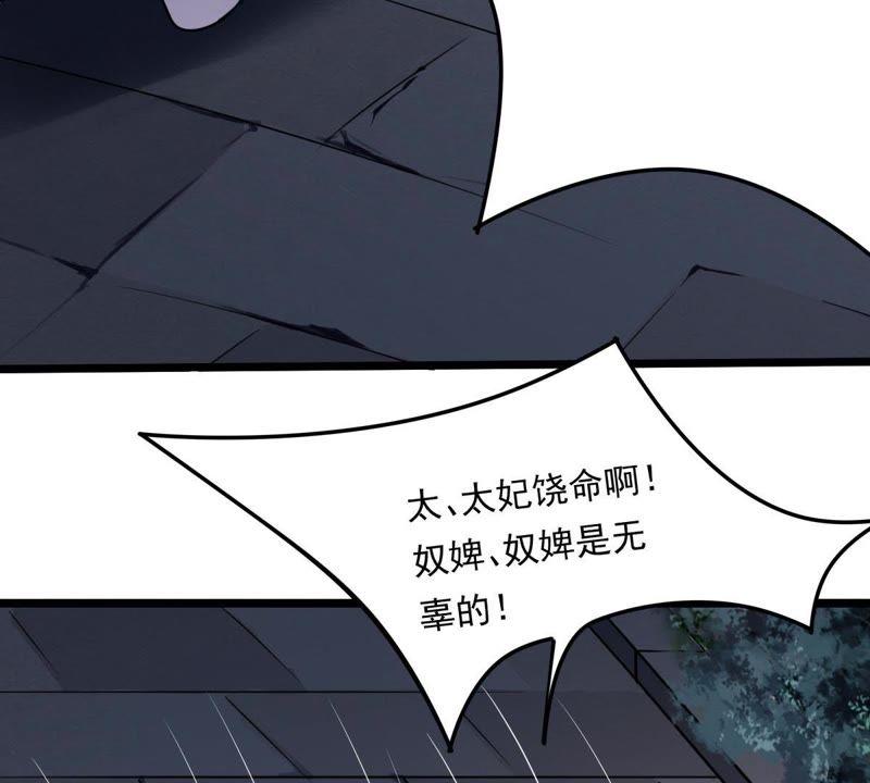 战神狂妃：凤倾天下韩漫全集-第15话 银子不拿白不拿无删减无遮挡章节图片 