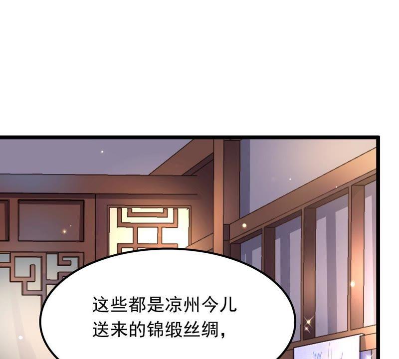 战神狂妃：凤倾天下韩漫全集-第15话 银子不拿白不拿无删减无遮挡章节图片 