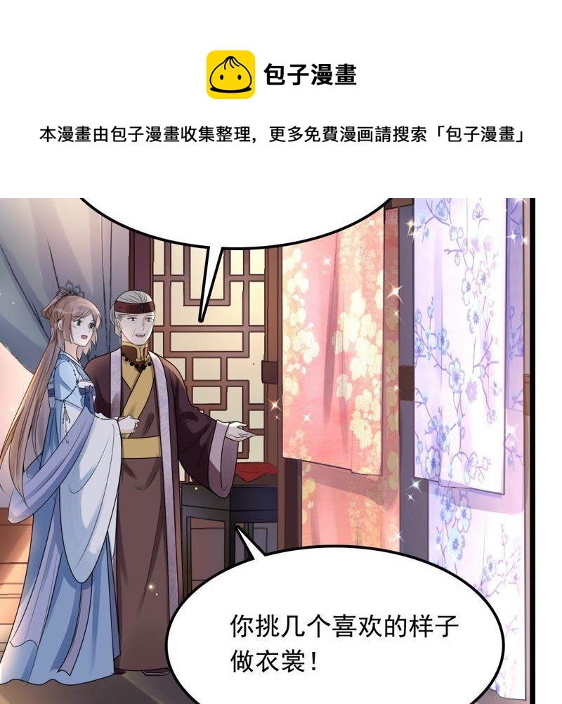 战神狂妃：凤倾天下韩漫全集-第15话 银子不拿白不拿无删减无遮挡章节图片 