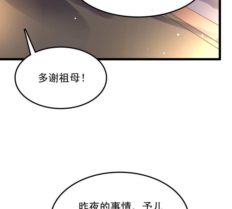 战神狂妃：凤倾天下韩漫全集-第15话 银子不拿白不拿无删减无遮挡章节图片 