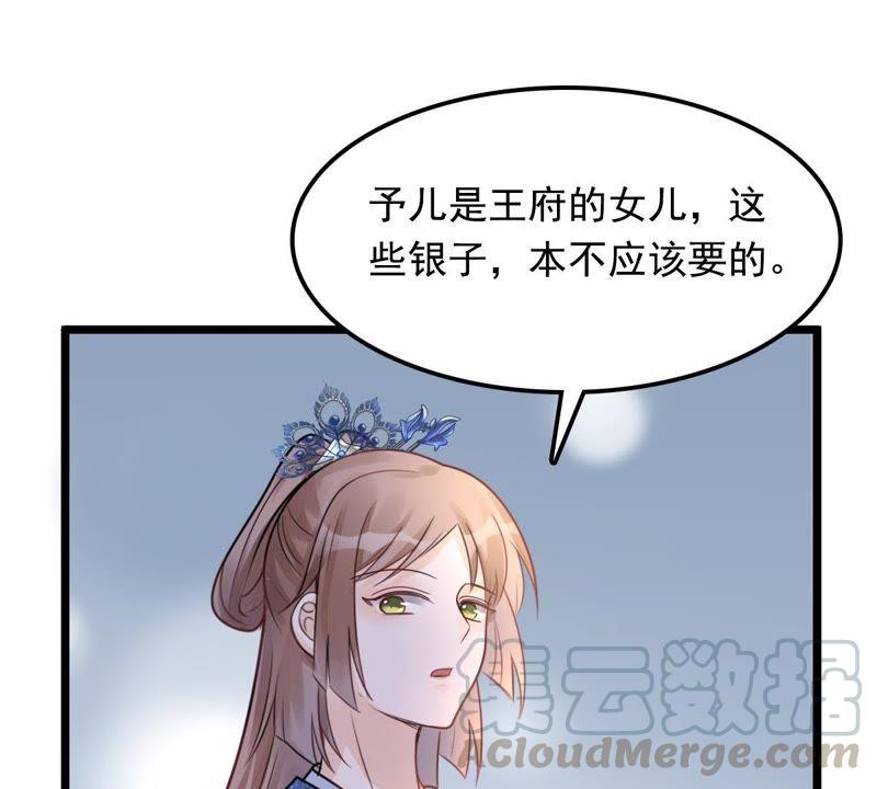 战神狂妃：凤倾天下韩漫全集-第15话 银子不拿白不拿无删减无遮挡章节图片 