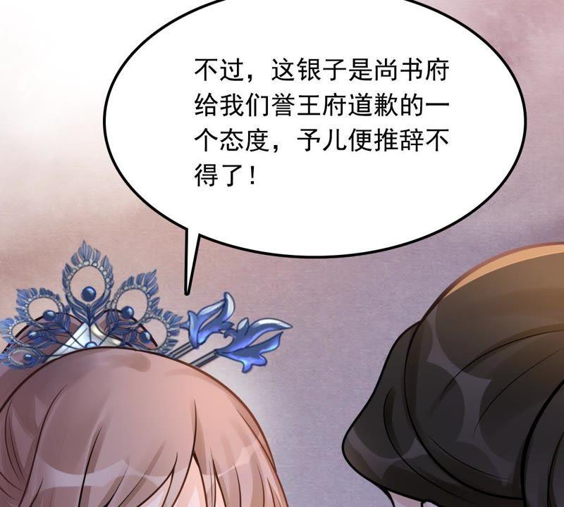 战神狂妃：凤倾天下韩漫全集-第15话 银子不拿白不拿无删减无遮挡章节图片 