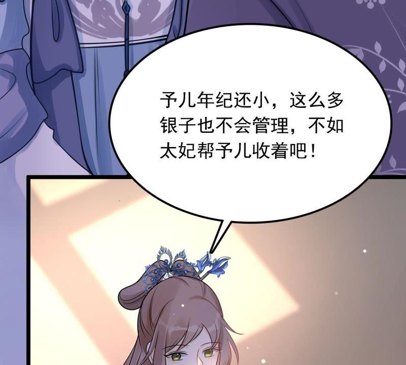 战神狂妃：凤倾天下韩漫全集-第15话 银子不拿白不拿无删减无遮挡章节图片 