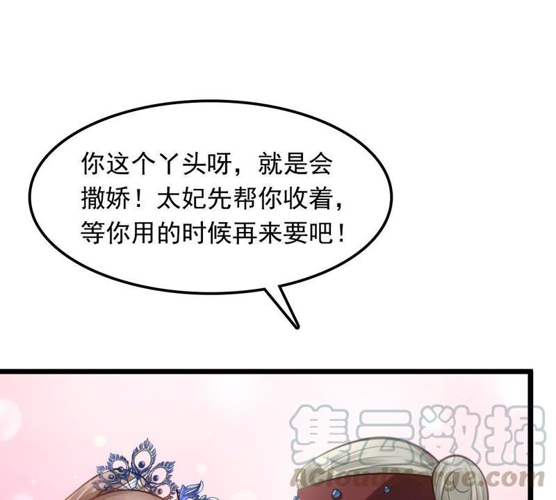 战神狂妃：凤倾天下韩漫全集-第15话 银子不拿白不拿无删减无遮挡章节图片 