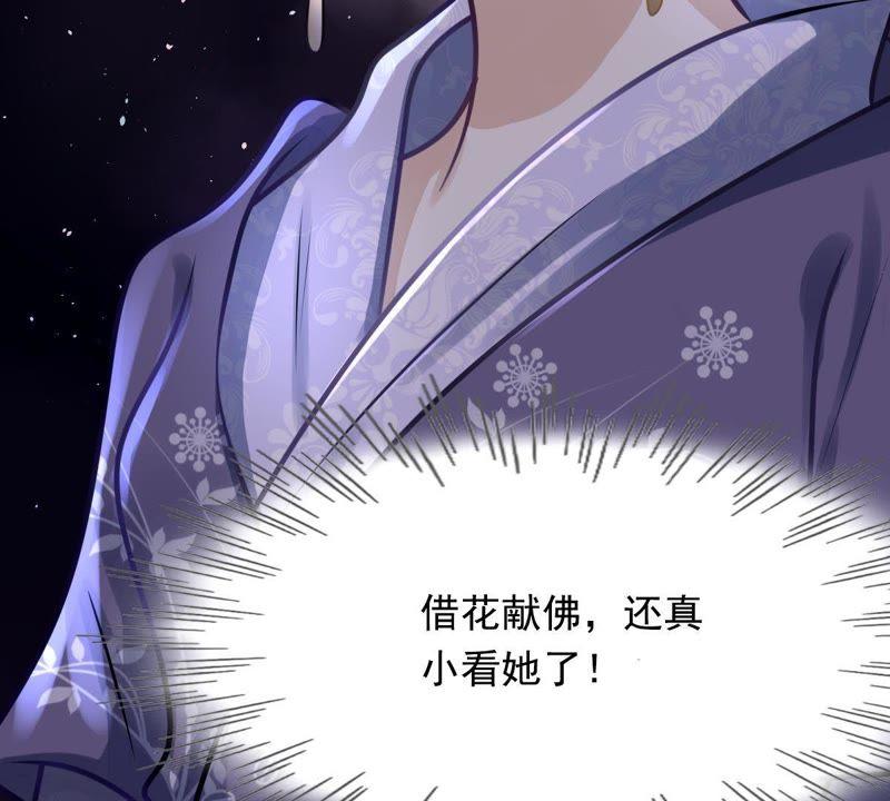 战神狂妃：凤倾天下韩漫全集-第15话 银子不拿白不拿无删减无遮挡章节图片 