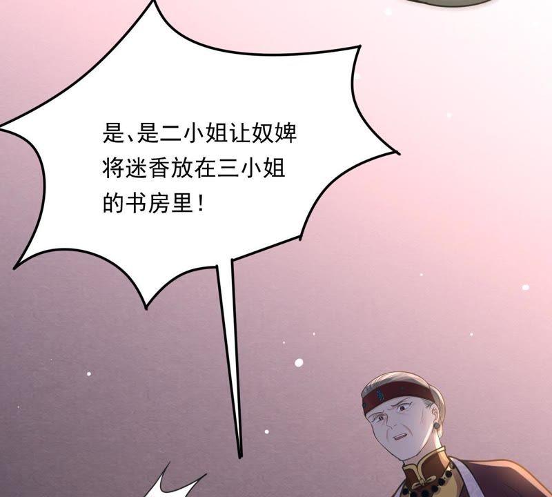 战神狂妃：凤倾天下韩漫全集-第15话 银子不拿白不拿无删减无遮挡章节图片 