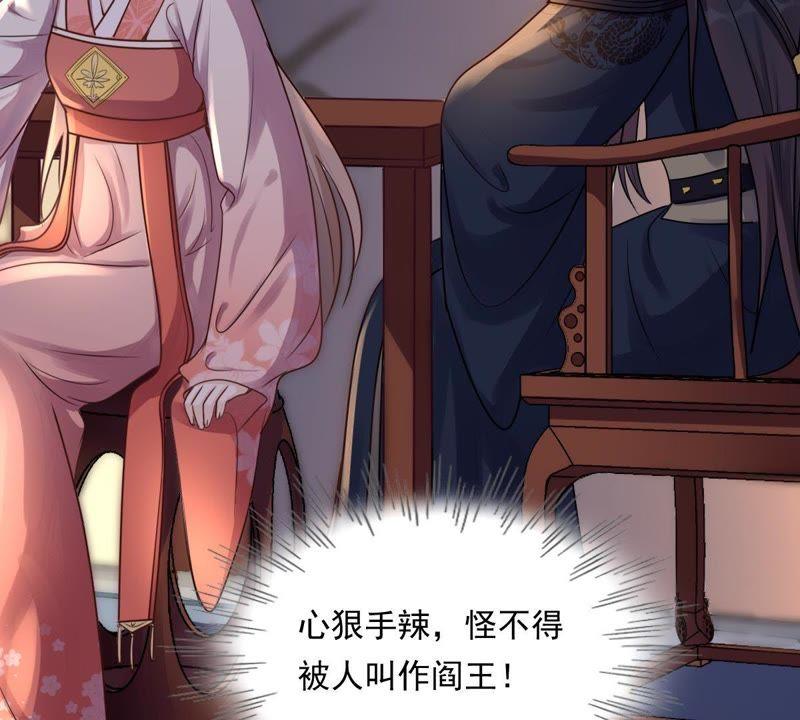 战神狂妃：凤倾天下韩漫全集-第16话 是心动的感觉无删减无遮挡章节图片 