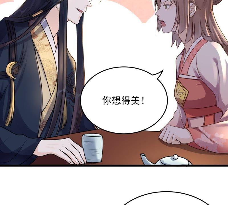 战神狂妃：凤倾天下韩漫全集-第16话 是心动的感觉无删减无遮挡章节图片 