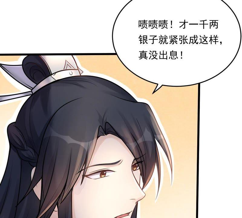 战神狂妃：凤倾天下韩漫全集-第16话 是心动的感觉无删减无遮挡章节图片 