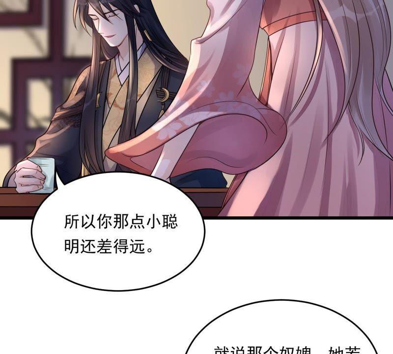 战神狂妃：凤倾天下韩漫全集-第16话 是心动的感觉无删减无遮挡章节图片 