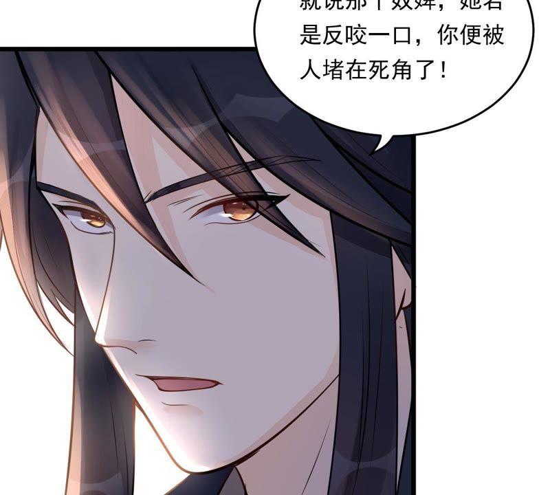 战神狂妃：凤倾天下韩漫全集-第16话 是心动的感觉无删减无遮挡章节图片 