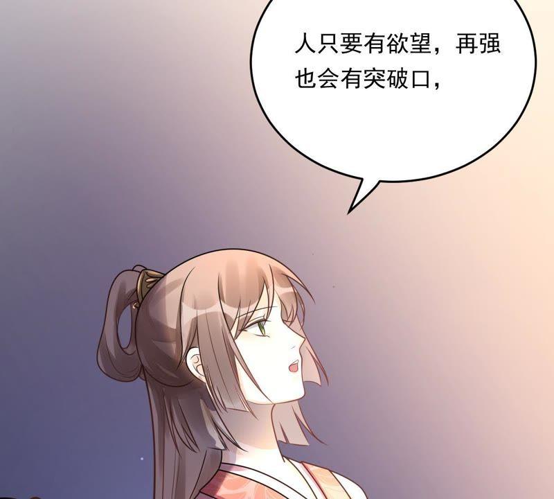 战神狂妃：凤倾天下韩漫全集-第16话 是心动的感觉无删减无遮挡章节图片 