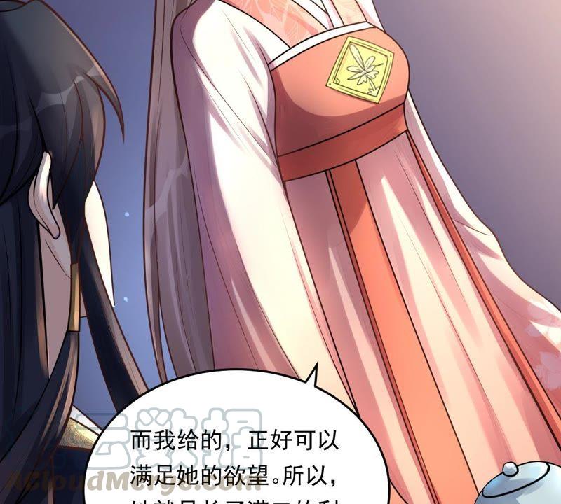 战神狂妃：凤倾天下韩漫全集-第16话 是心动的感觉无删减无遮挡章节图片 