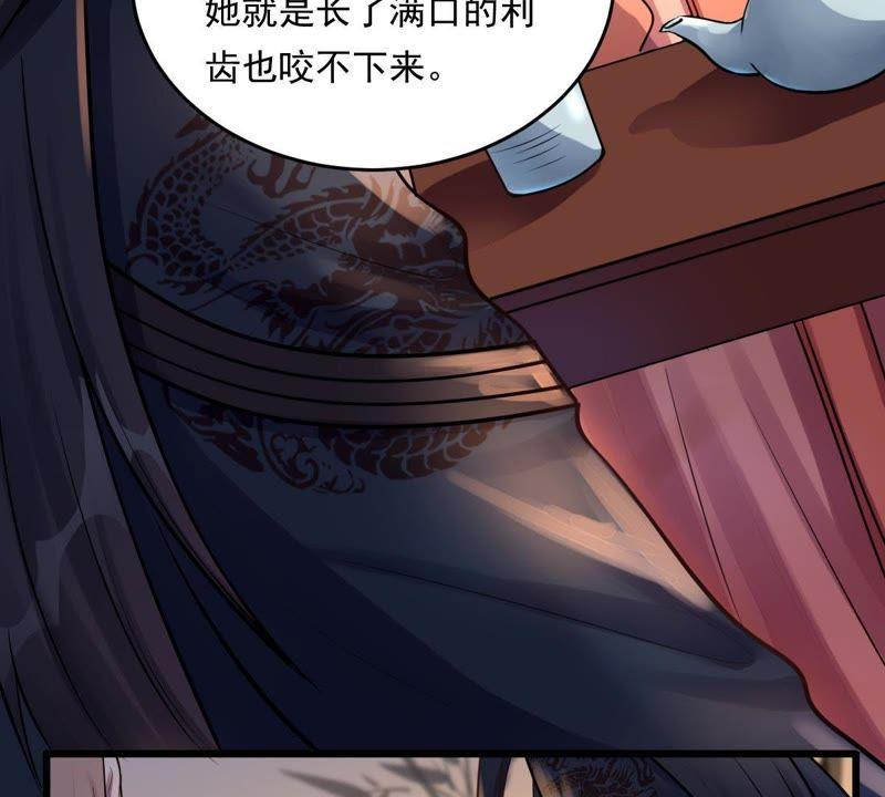 战神狂妃：凤倾天下韩漫全集-第16话 是心动的感觉无删减无遮挡章节图片 