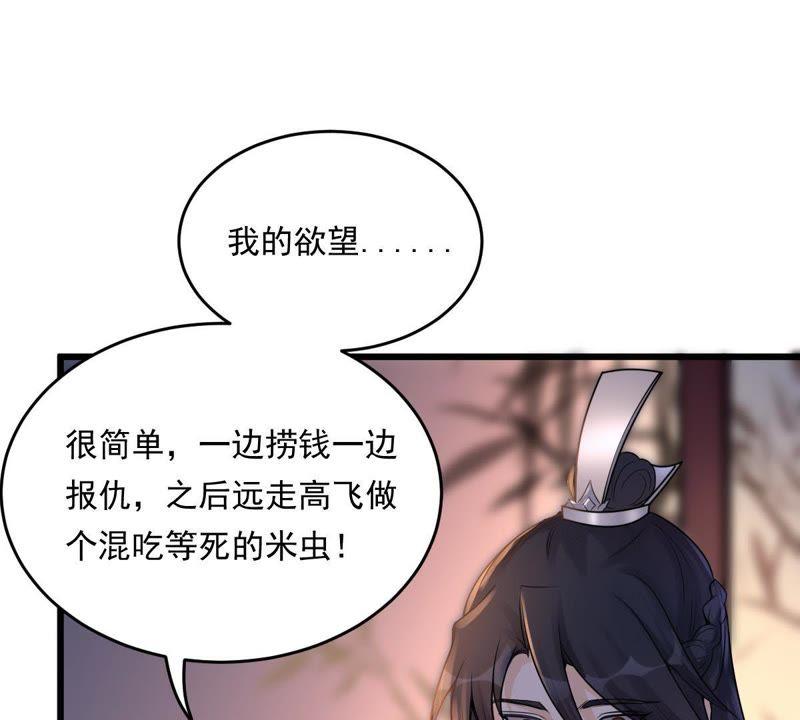 战神狂妃：凤倾天下韩漫全集-第16话 是心动的感觉无删减无遮挡章节图片 