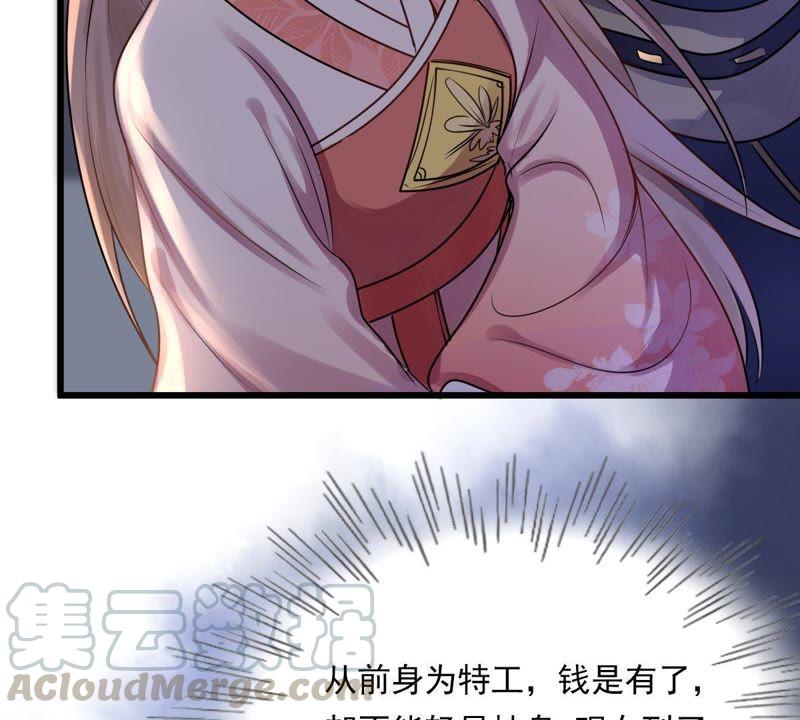 战神狂妃：凤倾天下韩漫全集-第16话 是心动的感觉无删减无遮挡章节图片 
