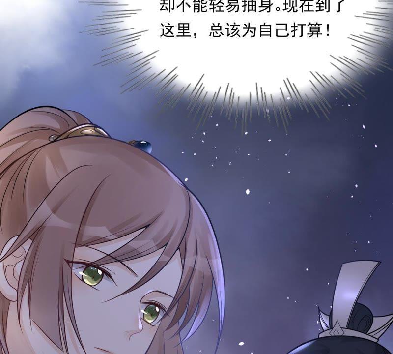 战神狂妃：凤倾天下韩漫全集-第16话 是心动的感觉无删减无遮挡章节图片 
