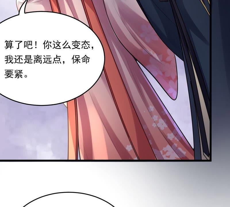 战神狂妃：凤倾天下韩漫全集-第16话 是心动的感觉无删减无遮挡章节图片 