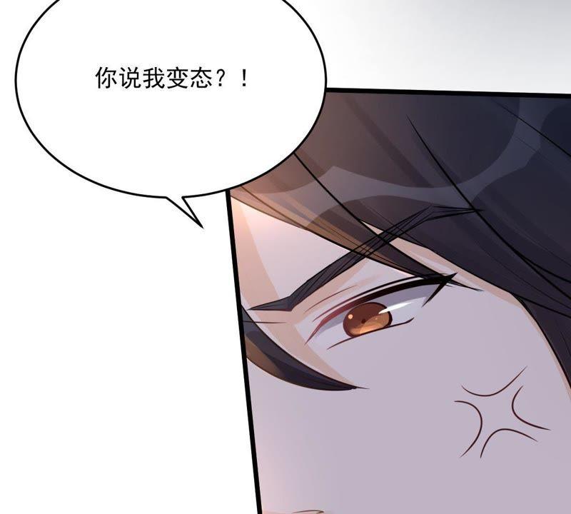战神狂妃：凤倾天下韩漫全集-第16话 是心动的感觉无删减无遮挡章节图片 