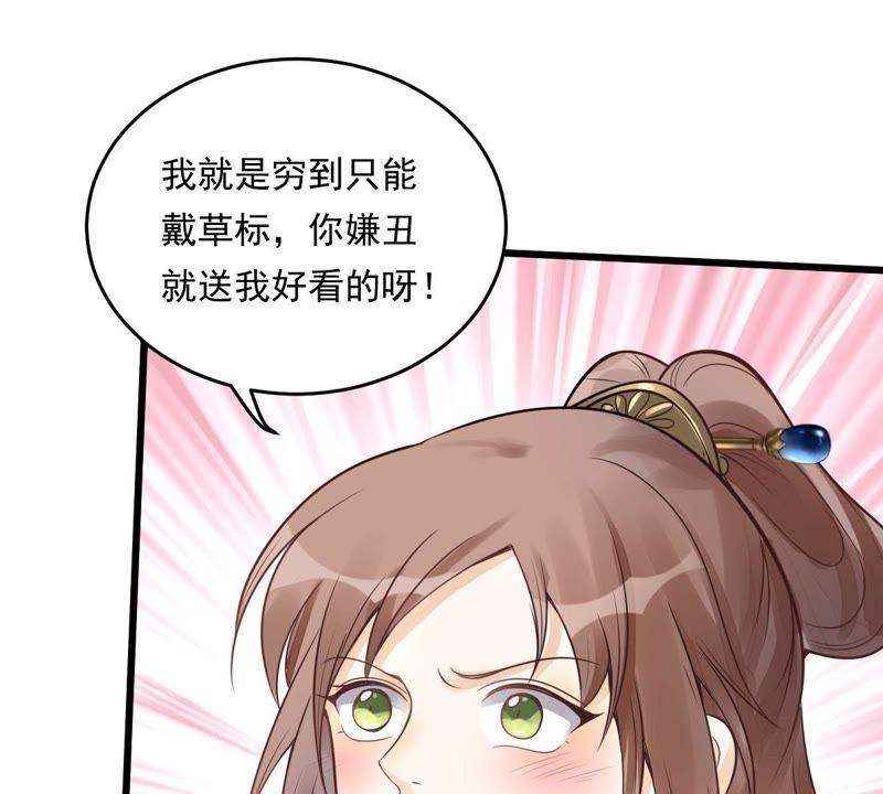 战神狂妃：凤倾天下韩漫全集-第16话 是心动的感觉无删减无遮挡章节图片 