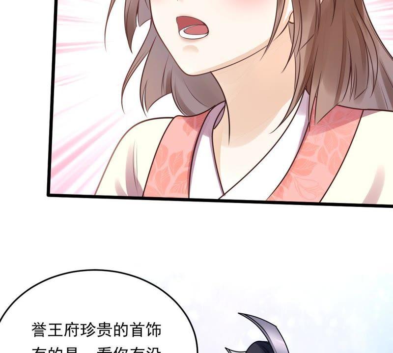 战神狂妃：凤倾天下韩漫全集-第16话 是心动的感觉无删减无遮挡章节图片 