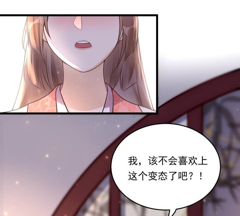 战神狂妃：凤倾天下韩漫全集-第16话 是心动的感觉无删减无遮挡章节图片 