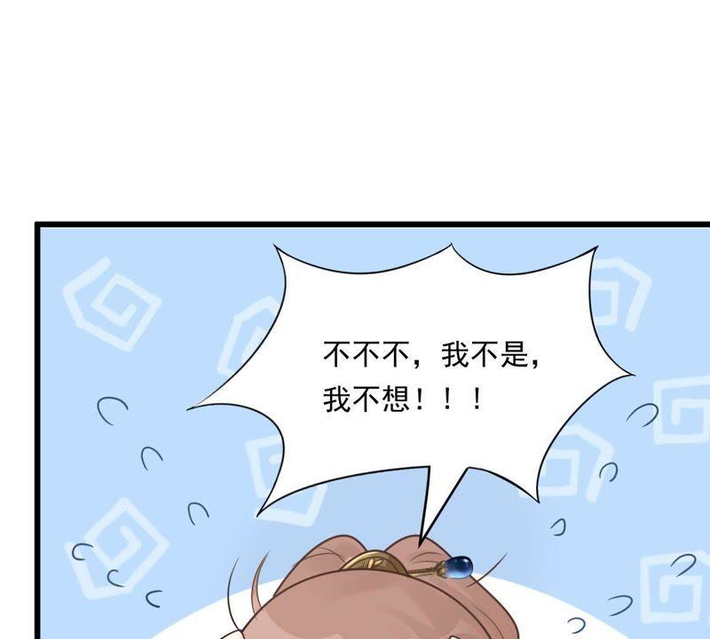战神狂妃：凤倾天下韩漫全集-第16话 是心动的感觉无删减无遮挡章节图片 