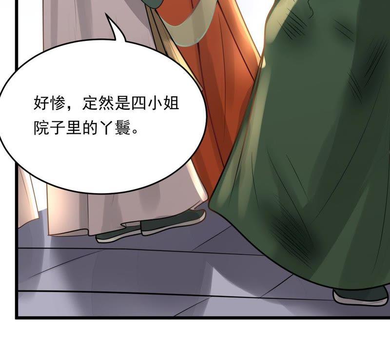 战神狂妃：凤倾天下韩漫全集-第16话 是心动的感觉无删减无遮挡章节图片 