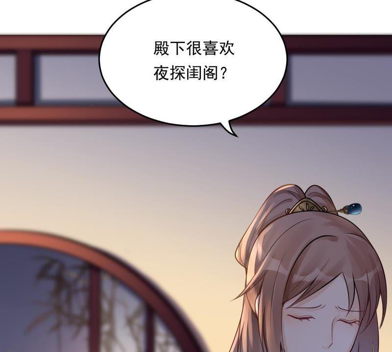 战神狂妃：凤倾天下韩漫全集-第16话 是心动的感觉无删减无遮挡章节图片 