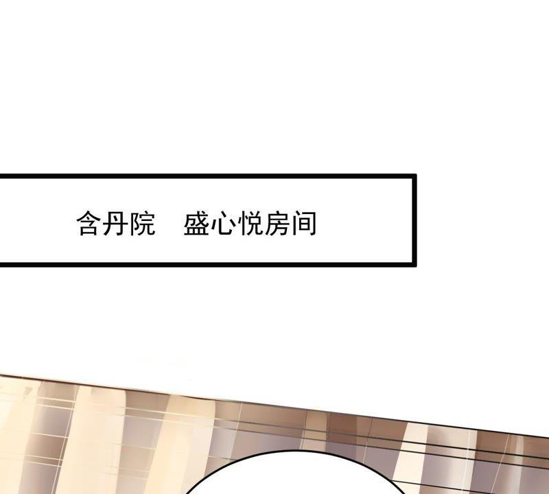 战神狂妃：凤倾天下韩漫全集-第17话 你被下毒了无删减无遮挡章节图片 