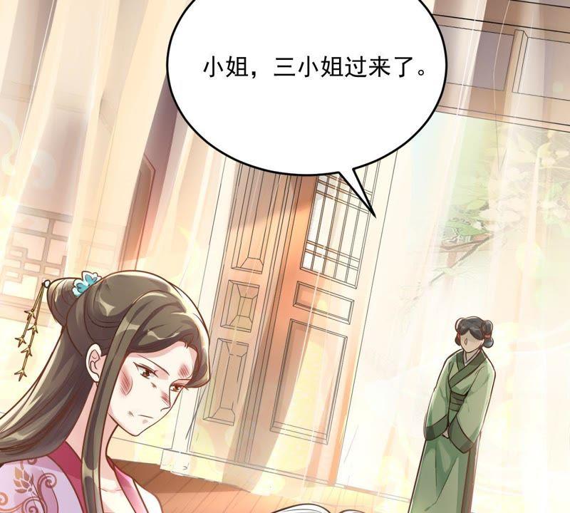 战神狂妃：凤倾天下韩漫全集-第17话 你被下毒了无删减无遮挡章节图片 