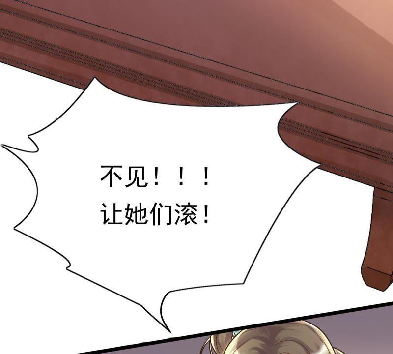 战神狂妃：凤倾天下韩漫全集-第17话 你被下毒了无删减无遮挡章节图片 