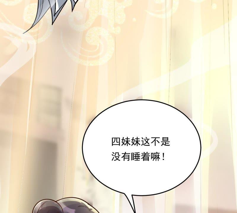 战神狂妃：凤倾天下韩漫全集-第17话 你被下毒了无删减无遮挡章节图片 