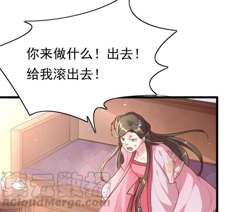 战神狂妃：凤倾天下韩漫全集-第17话 你被下毒了无删减无遮挡章节图片 