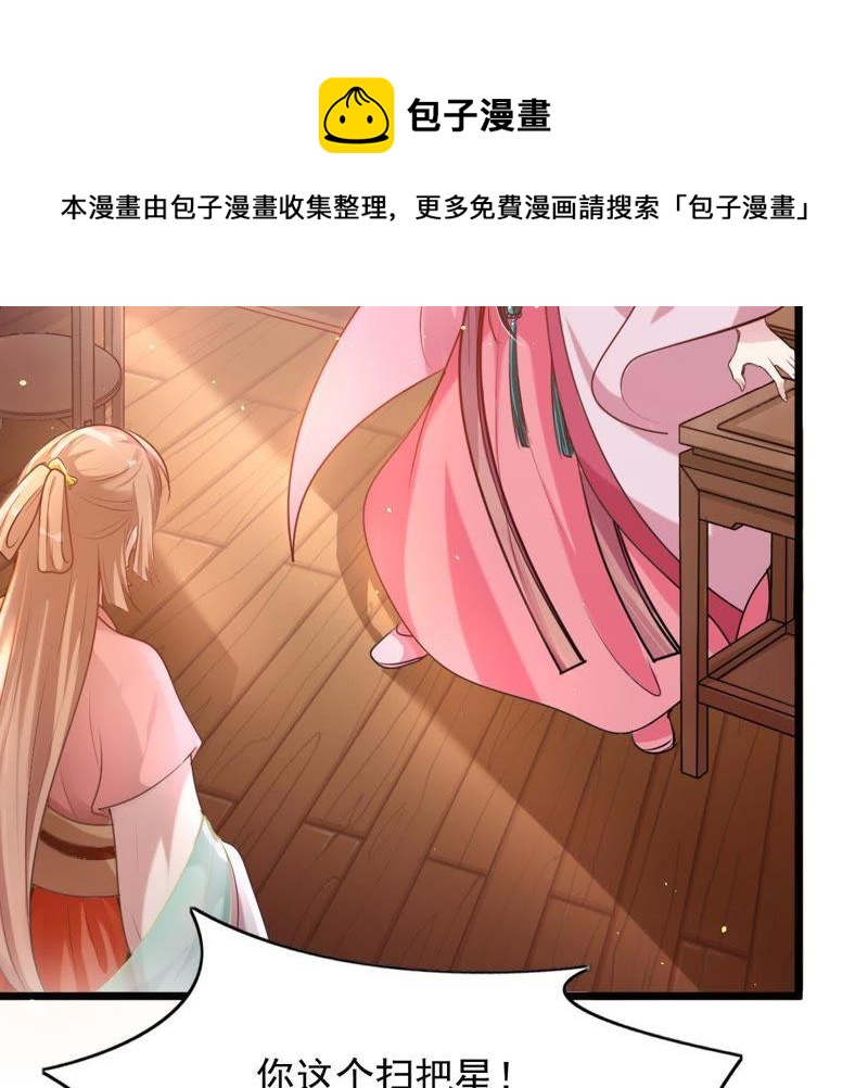 战神狂妃：凤倾天下韩漫全集-第17话 你被下毒了无删减无遮挡章节图片 