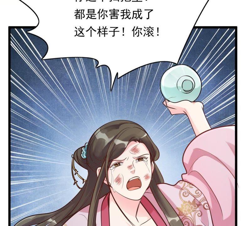 战神狂妃：凤倾天下韩漫全集-第17话 你被下毒了无删减无遮挡章节图片 